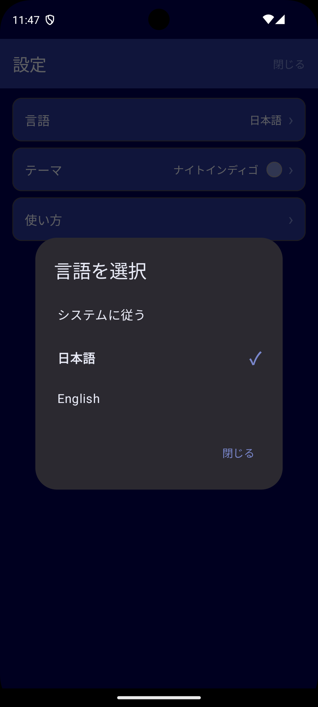 言語選択ダイアログ